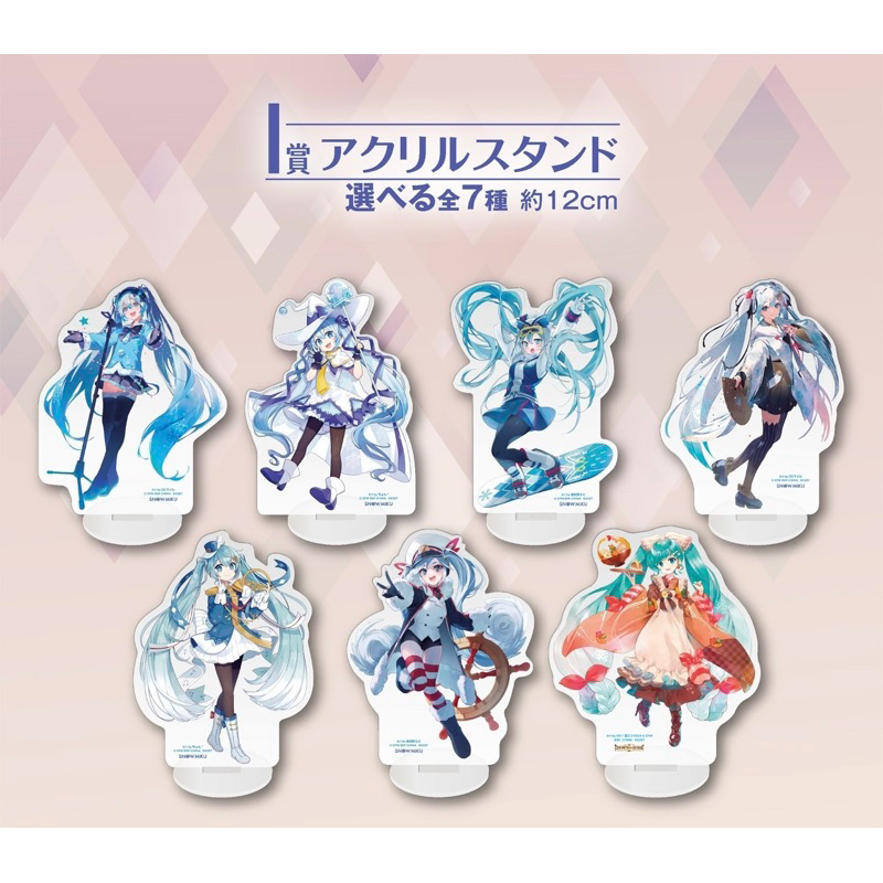 สแตนอะคริลิค ฮัตสึเนะ มิกุ ~สโนว์ มิกุ~[Hatsune Miku ~Snow Miku~ Second Season I Prize -Acrylic Stand-]
