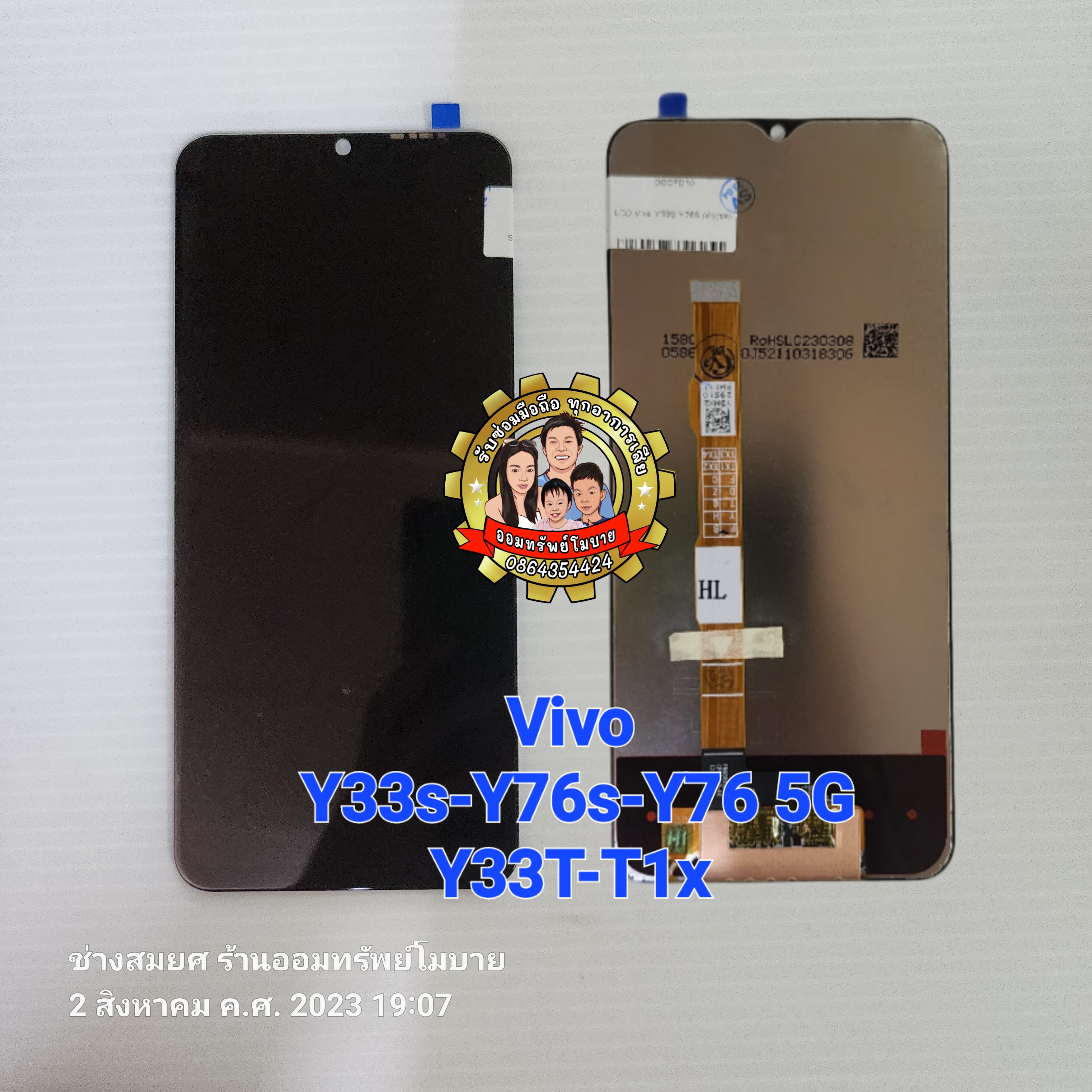 Vivo Y33s-Y76 5G-Y33T-T1x