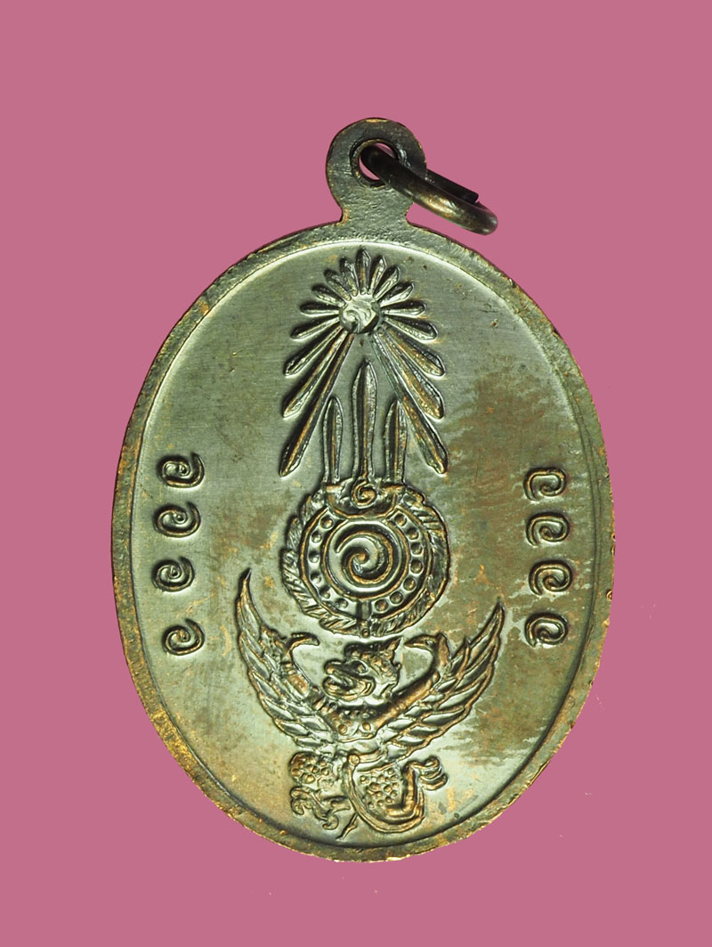 A3014 เหรียญในหลวงรัชกาลที่ 5 หลังครุฑ ไม่ทราบที่ เนื้อทองแดง 3