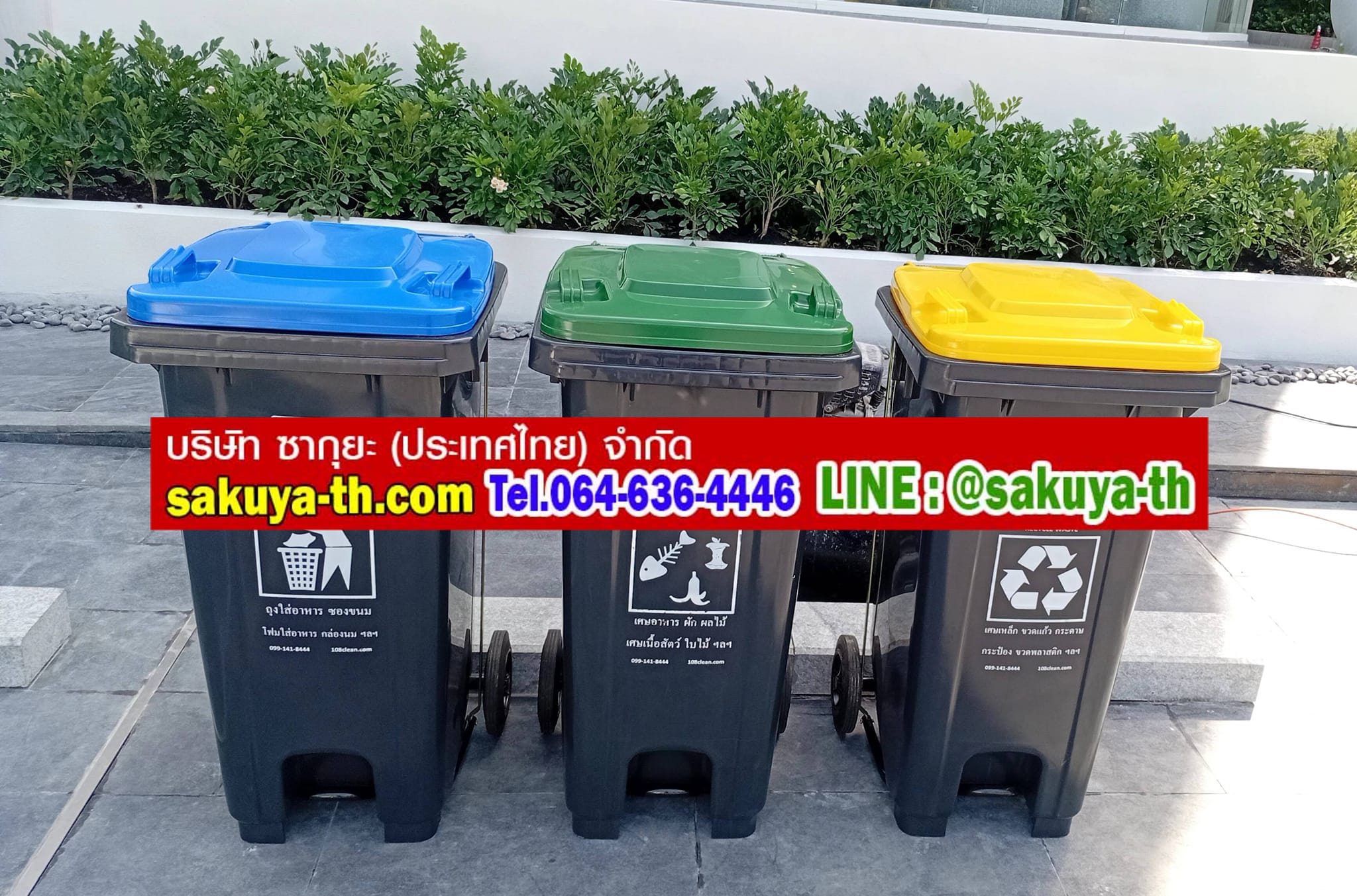 ถังขยะเท้าเหยียบ ทรงเหลี่ยม มีล้อเข็น สีดำ ฝาสี 120 ลิตร