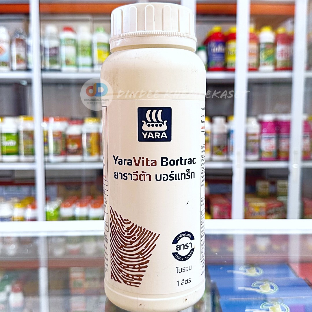 ยาราวีต้า บอร์แทร็ก - โบรอน........10% ช่วยสร้างและพัฒนาดอกและผล ผสมเกสร ทำให้เซลล์มีความยืดหยุ่น