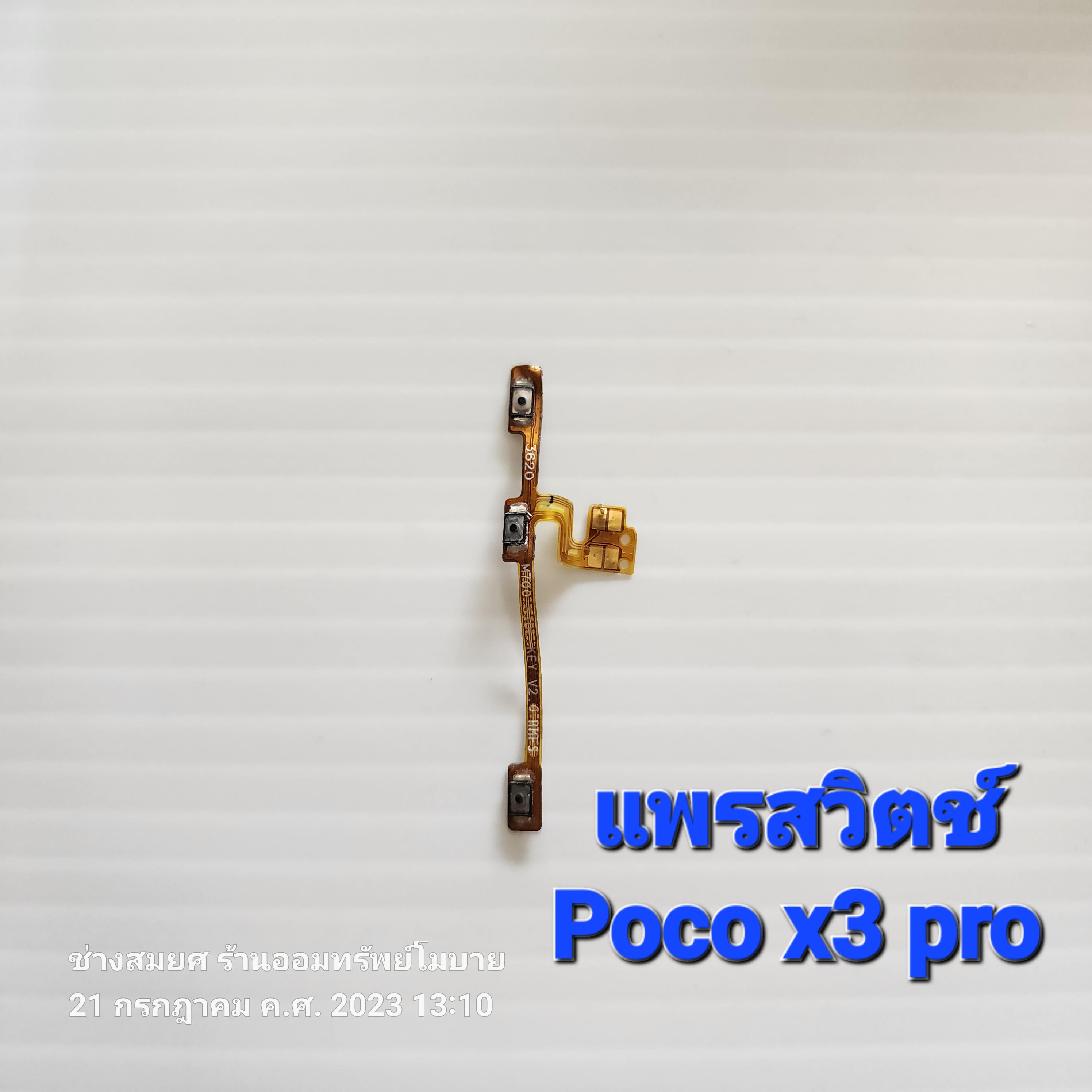 แพรสวิตช์ Poco x3 pro