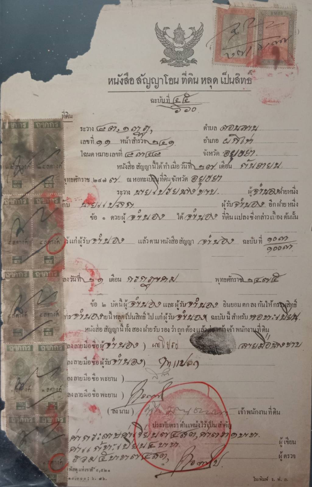 589.เอกสารเก่าอายุตั้งแต่ 40-100 ปี สำหรับนักสะสม มีตั้งแต่รัชกาลที่ 6 จนถึงรัชกาลที่ 9