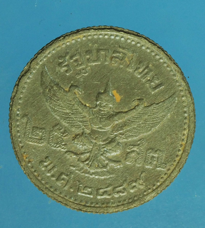 A497 เหรียญกษาปณ์ ในหลวงรัชกาลที่ 8 ราคาหน้าเหรียญ 25 สตางค์ 2489 เนื้อดีบุก 5