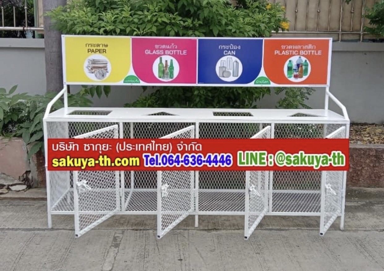 ตะแกรงทิ้งขยะแบบเหล็ก ขนาด 4 ช่อง