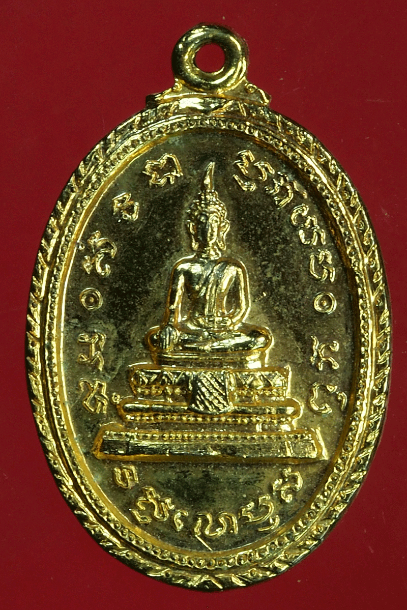 B2522 เหรียญพระพุทธ วัดสระเตยน้อย บ้านหมี่ ลพบุรี กระหลั่ยทอง 69