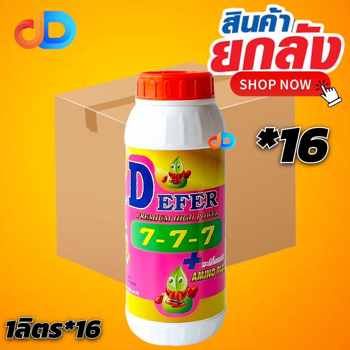 (ยกลัง16ขวด) ปุ๋ยน้ำ 7-7-7 + อะมิโนพลัส (AMINO PLUS) ปุ๋ยน้ำทางใบ ขนาด 1 ลิตร แตกใบอ่อน ขยายลูก บำรุงลูกเล็ก ต้นสมบูรณ์
