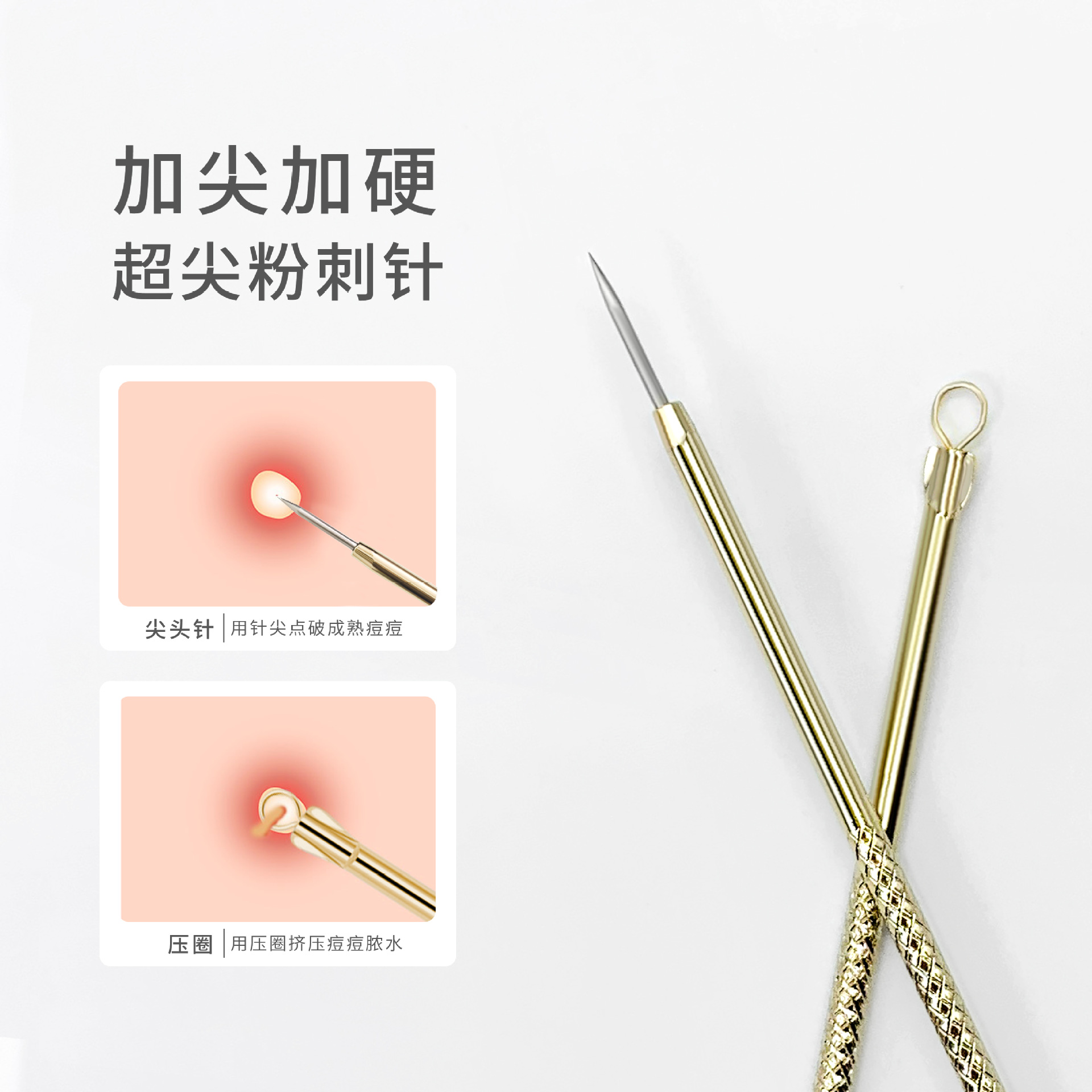 จิ้มสิว บีบสิว 1 แพ็ค (สุ่มสี) พร้อมส่ง