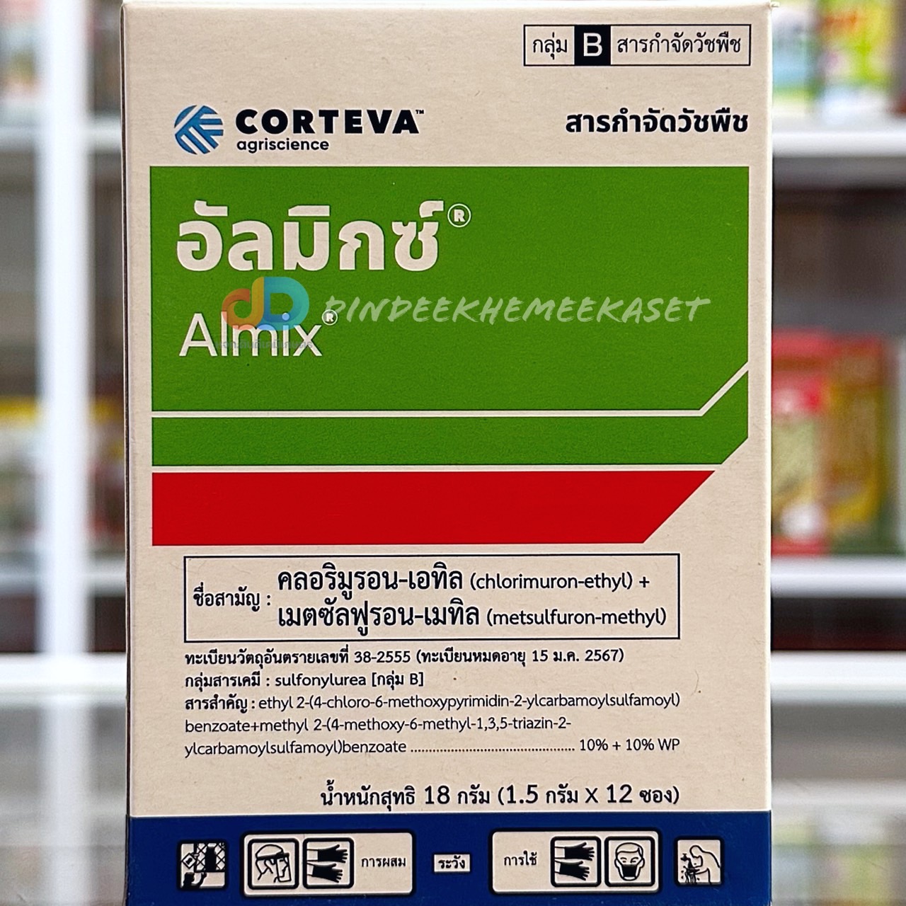 (1 กล่อง 12 ซอง) อัลมิกซ์ คลอริมูรอน -เอทิล+เมตซัลฟูรอน-เมทิล ขนาด 1.5 กรัม ใช้กำจัดหญ้าแห้วหมู ในสนามหญ้า พืชใบกว้าง