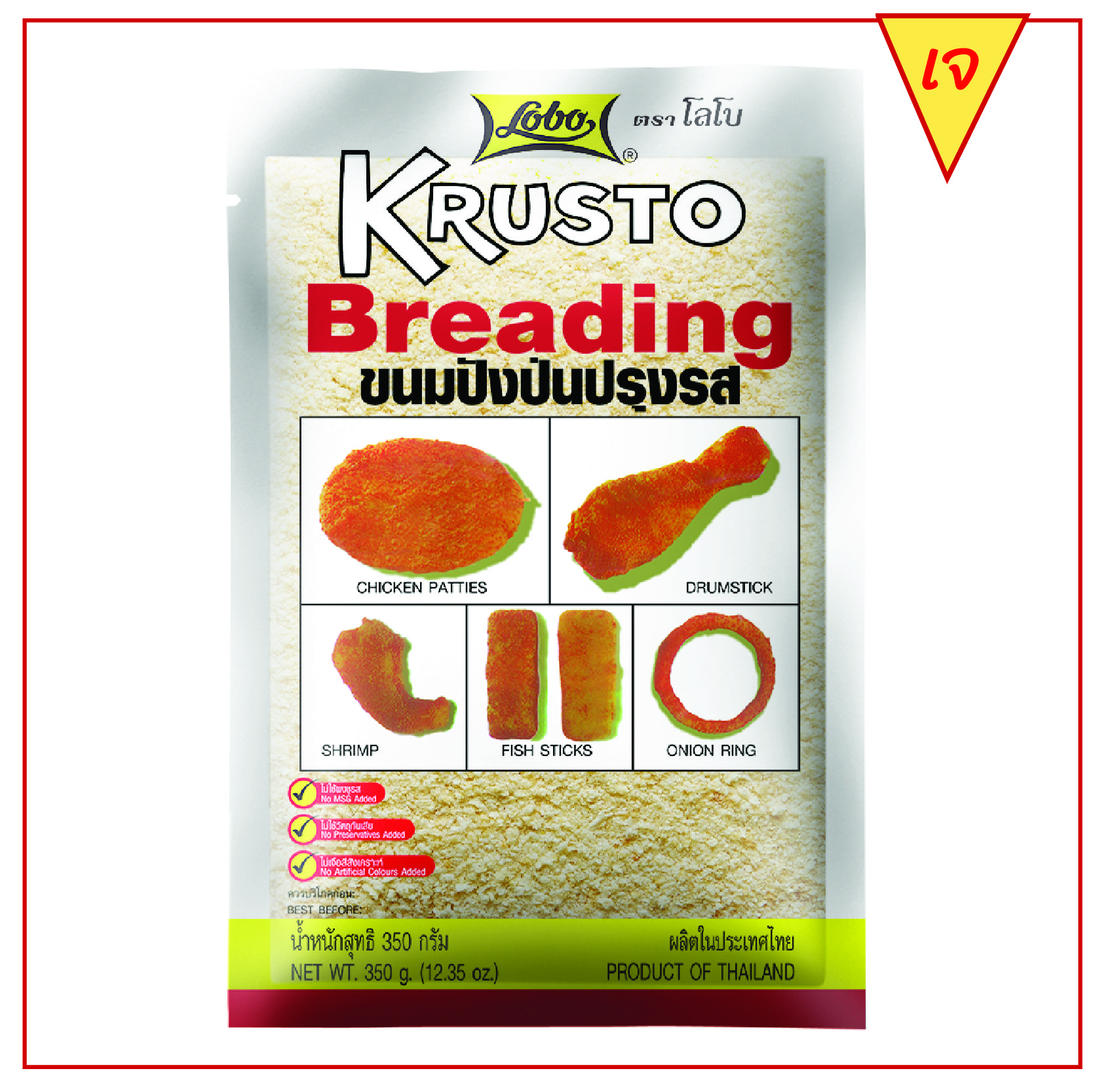 Krusto Weight 350 gram.