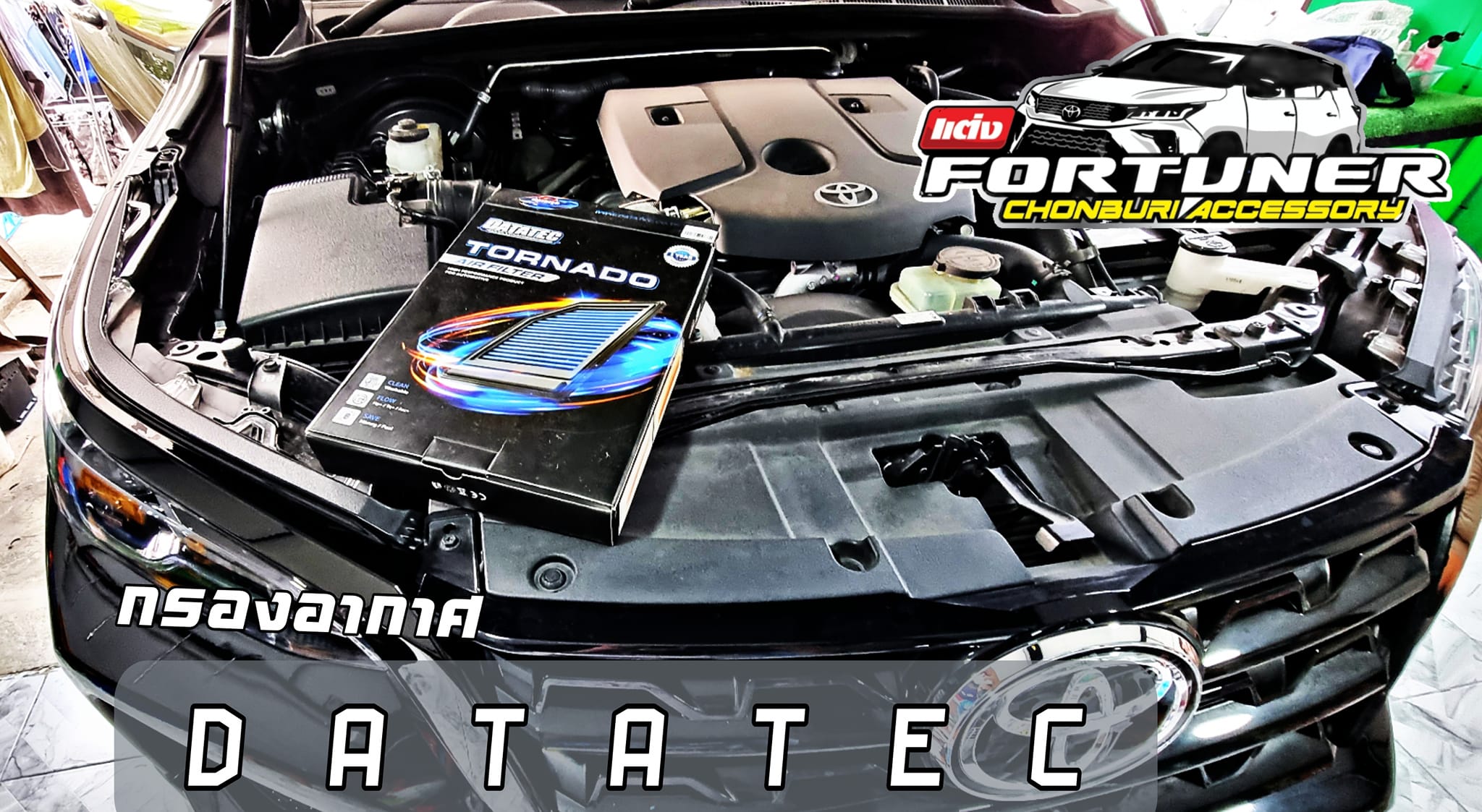 ไส้กรองอากาศ โตโยต้า รีโว่ นิวฟอร์จูนเนอร์ GRsport Legender