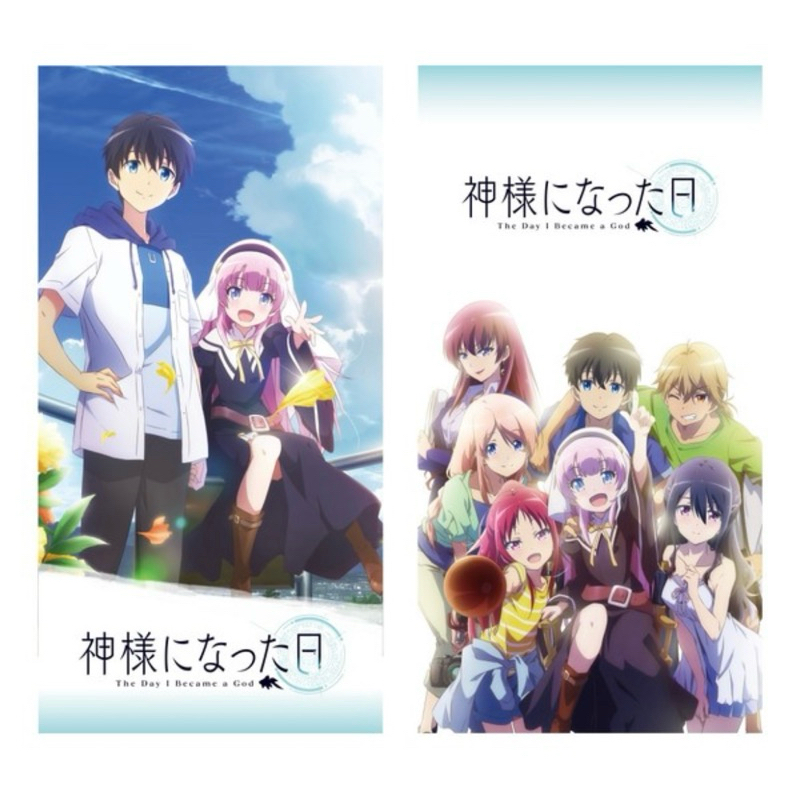 ผ้าขนหนู โยตะ&ฮินะ -วันที่ฉันกลายเป็นพระเจ้า[The Day I Became A God -Bath Towel- Yota Narukami&Hina Sato]