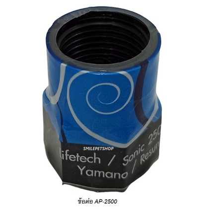 ข้อต่อปั๊มน้ำขนาดเล็ก ให้เป็นเกลียวใน 4 หุน(สำหรับต่อเข้าท่อ pvc หรือต่อน้ำพุุ)