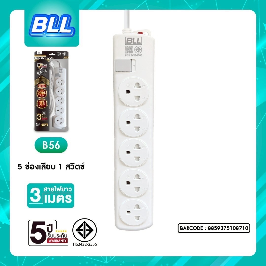 BLL B56 3M (3ช่องเสียบ/1สวิตซ์)