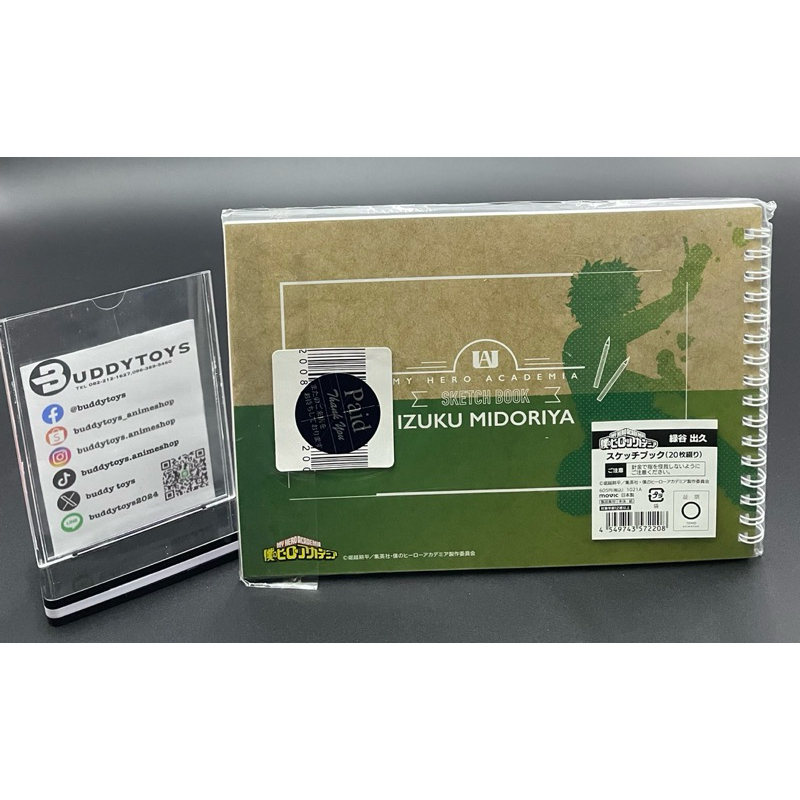 สมุดสเกตซ์ มิโดริยะ อิซุคุ -มายฮีโร่ อคาเดเมีย[My Hero Academia -Sketchbook- Midoriya Izuku]