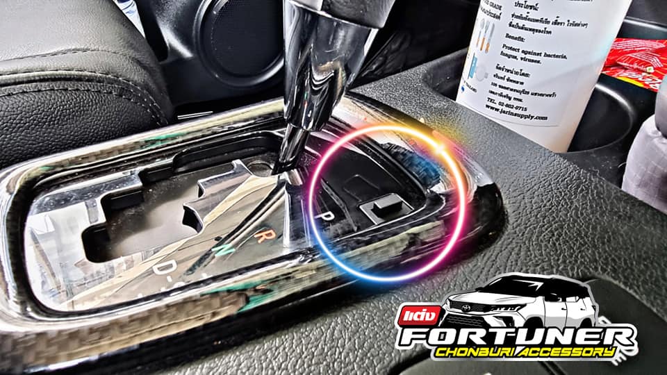 ปุ่มชิปปลดล็อคเพื่อเข้าเกียร์ว่าง โตโยต้า ฟอร์จูนเนอร์ รีโว่