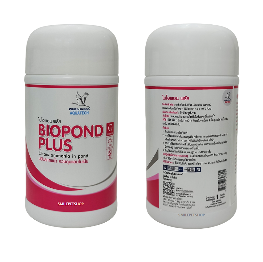 BIO POND PLUS 1 kg.(ไบโอพอนด์ สารชีวภาพ ปรับสภาพน้ำ ลดของเสีย ไนไตรต์ ไนเตรต ได้ผลรวดเร็ว ช่วยป้องกันโรค กำจัดน้ำเขียว)