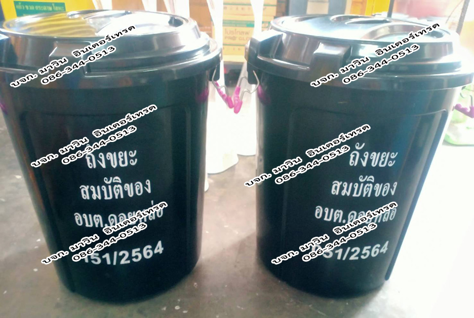 ถังขยะอินทรีย์ ถังขยะเปียกใส่เศษอาหาร ถังตัดก้น สีดำ และสีอื่นๆ พร้อมฝาปิด หูเหล็กล็อคได้