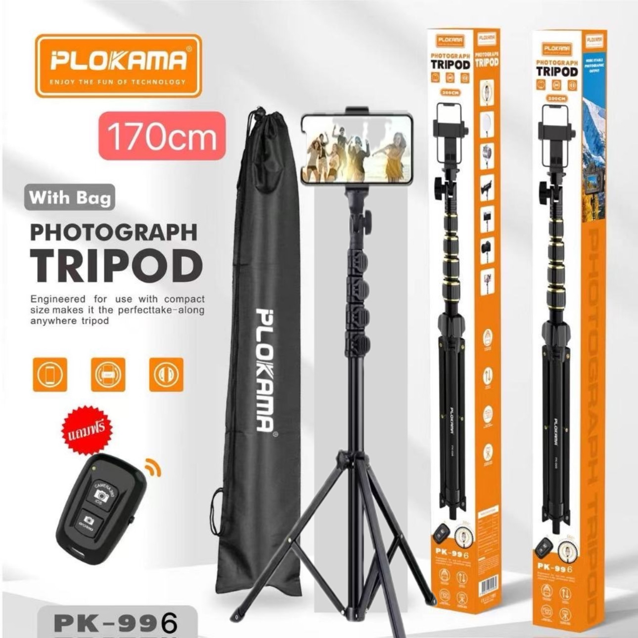 ไม้เซลฟี่ PLOKAMA PK-996