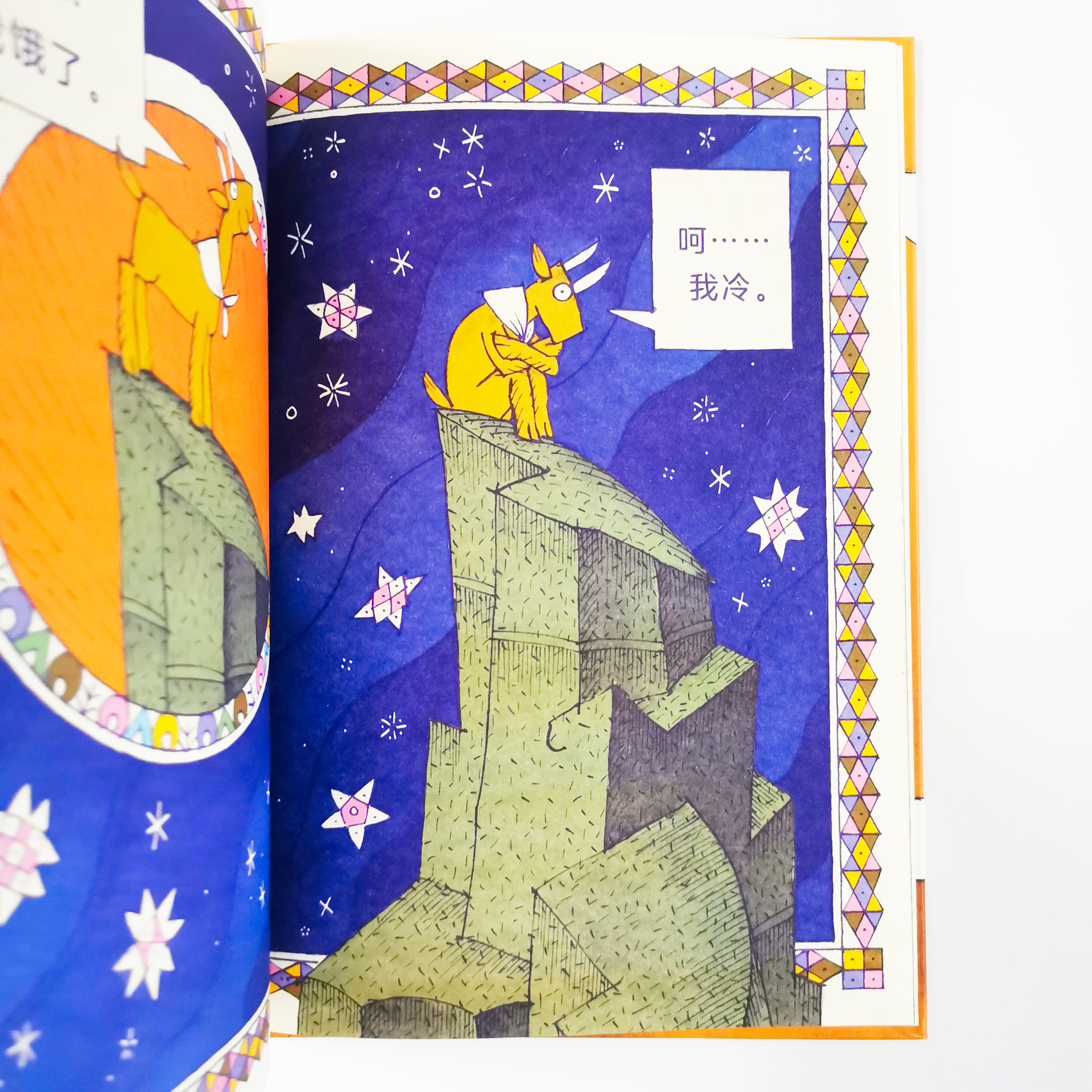 This is my rock! 这块岩石是我的!