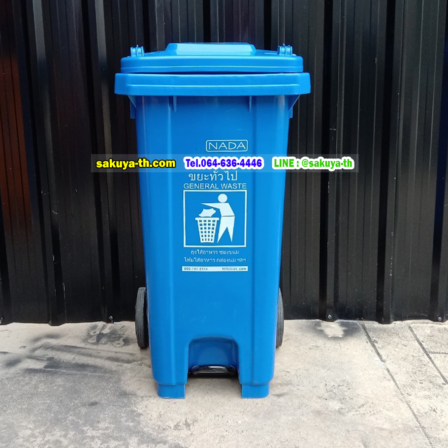 ถังขยะแยกประเภท แบบเหยียบ มีล้อเข็น 120 ลิตร