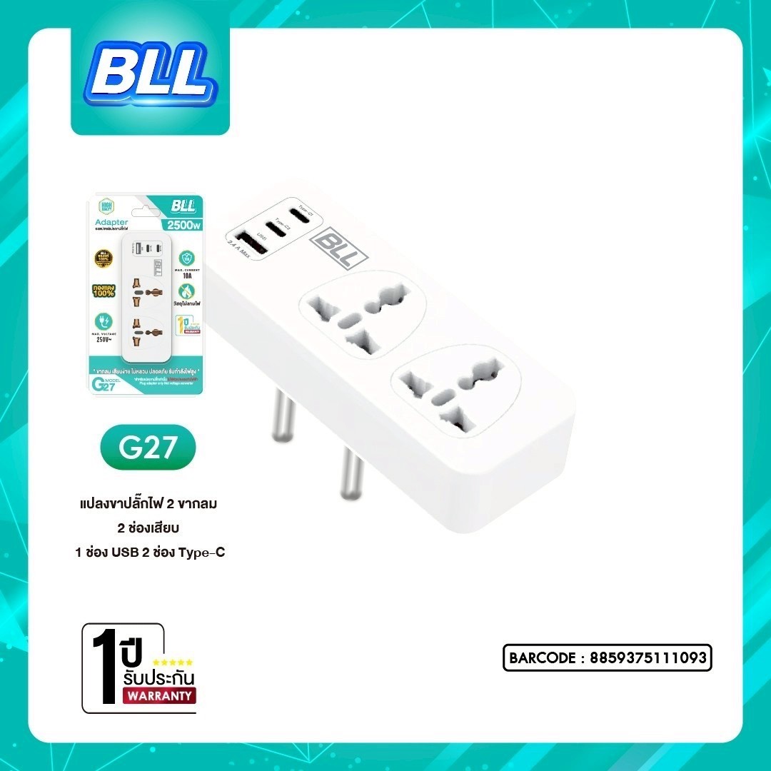 BLL G27 (ขาแปลงปลั๊กไฟ เป็น 2ขากลม 2ช่องเสียบ/1ช่อง USB/2ช่อง Type-C)