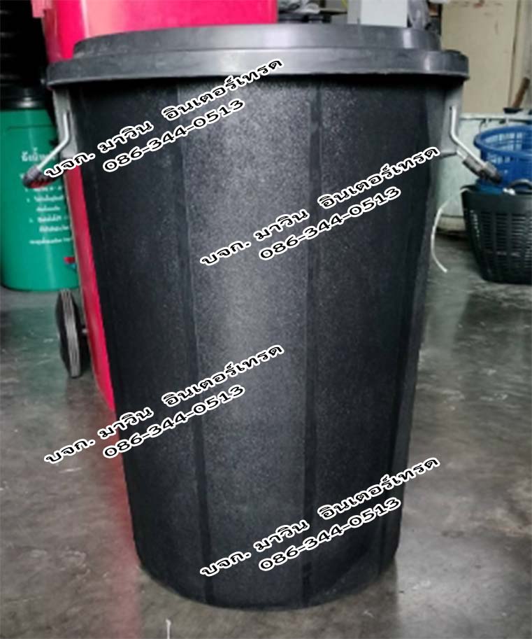 ถังขยะอินทรีย์ ถังขยะเปียกใส่เศษอาหาร ถังตัดก้น สีดำ และสีอื่นๆ พร้อมฝาปิด หูเหล็กล็อคได้