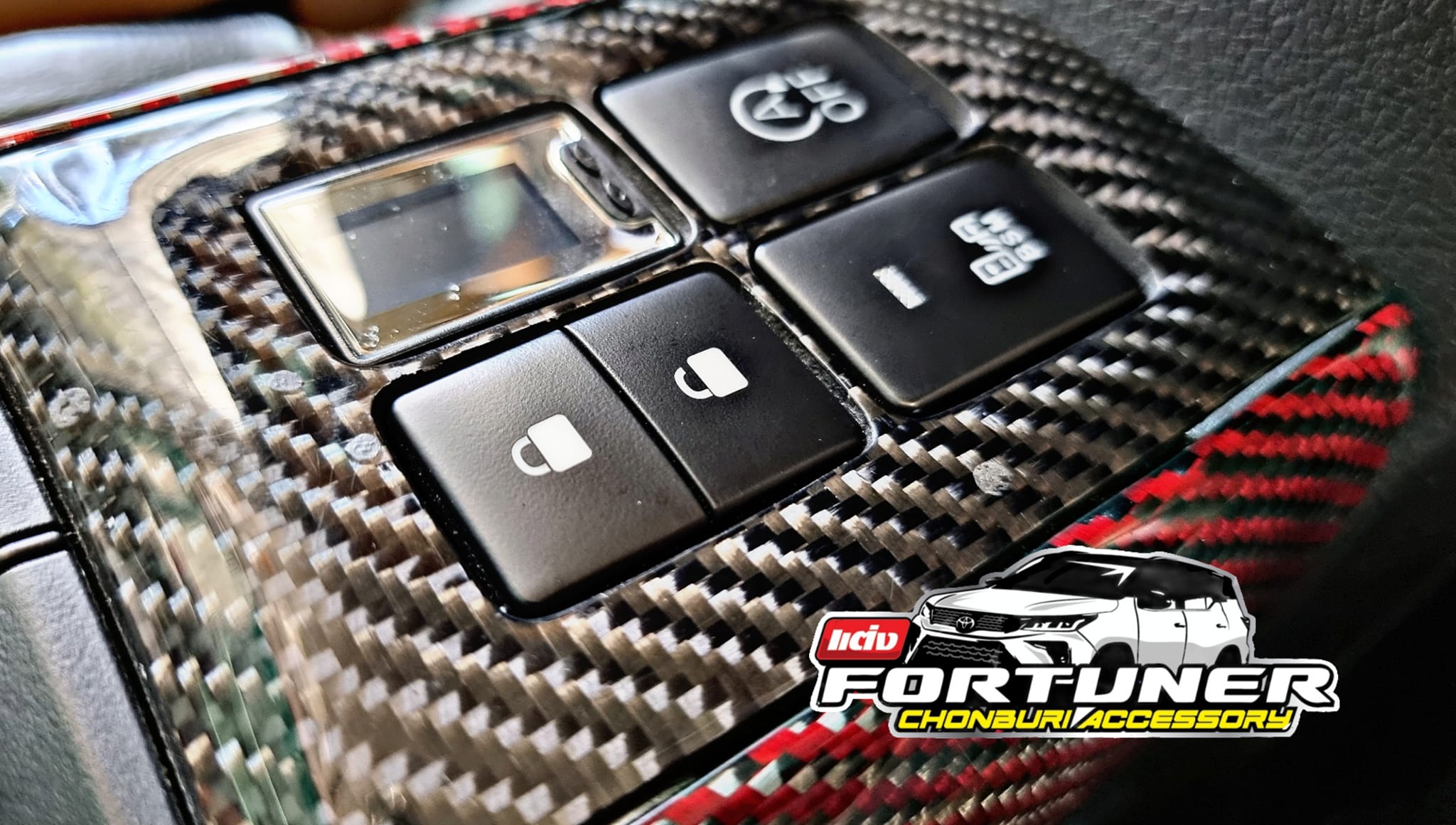 ชุดปุ่มปลดล็อค/ล็อคประตู กลางตัวรถ ฟอร์จูนเนอร์