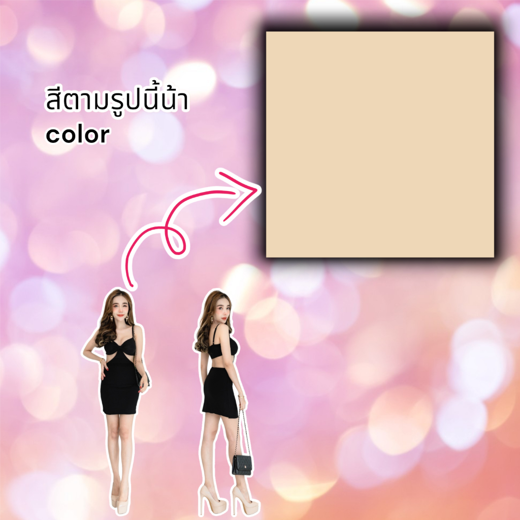 #สีครีม เดรสเว้าเอว D542