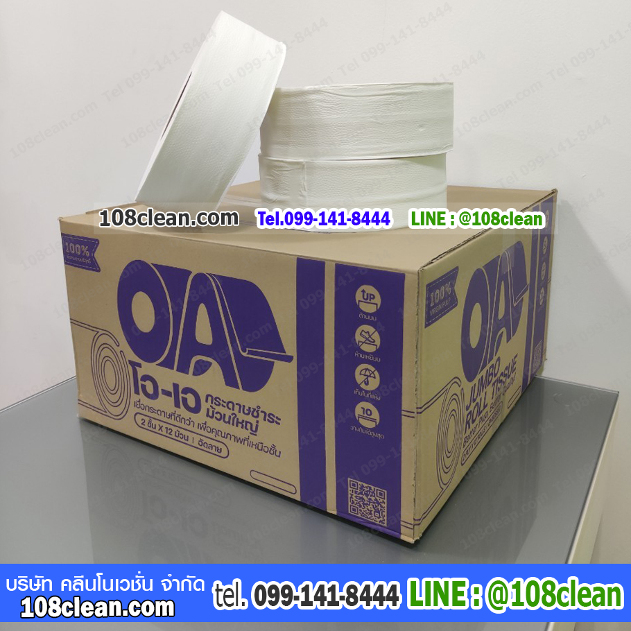 กระดาษชำระม้วนใหญ่ JRT OA 2 Ply สีม่วง