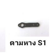 เฟรมงานตัด สำหรับ OMP M1 และ GooSky S1 แข็งแรงกว่าของเดิม เป๊ะทุกจุด ราคาประหยัด