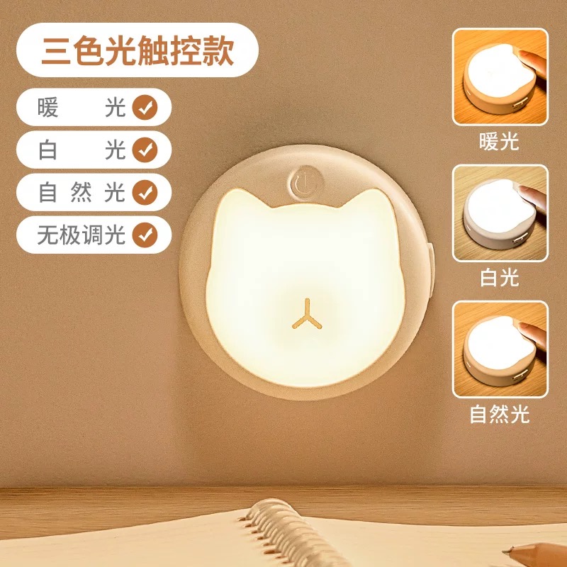 小夜灯可充电款卧室睡眠阅读学生宿舍床上用小灯台灯磁吸上铺床帘