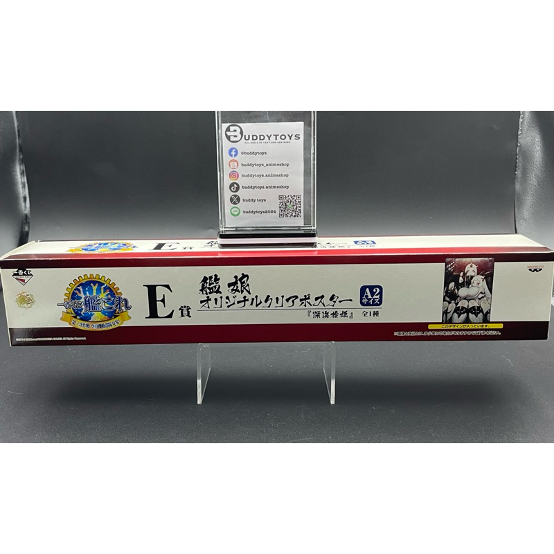 โปสเตอร์ เรือรบโมเอะDeep sea girls [Kantai Collection ~Kan Colle~ Clear Poster - Hikoujouki&Kouwan&Senkan]