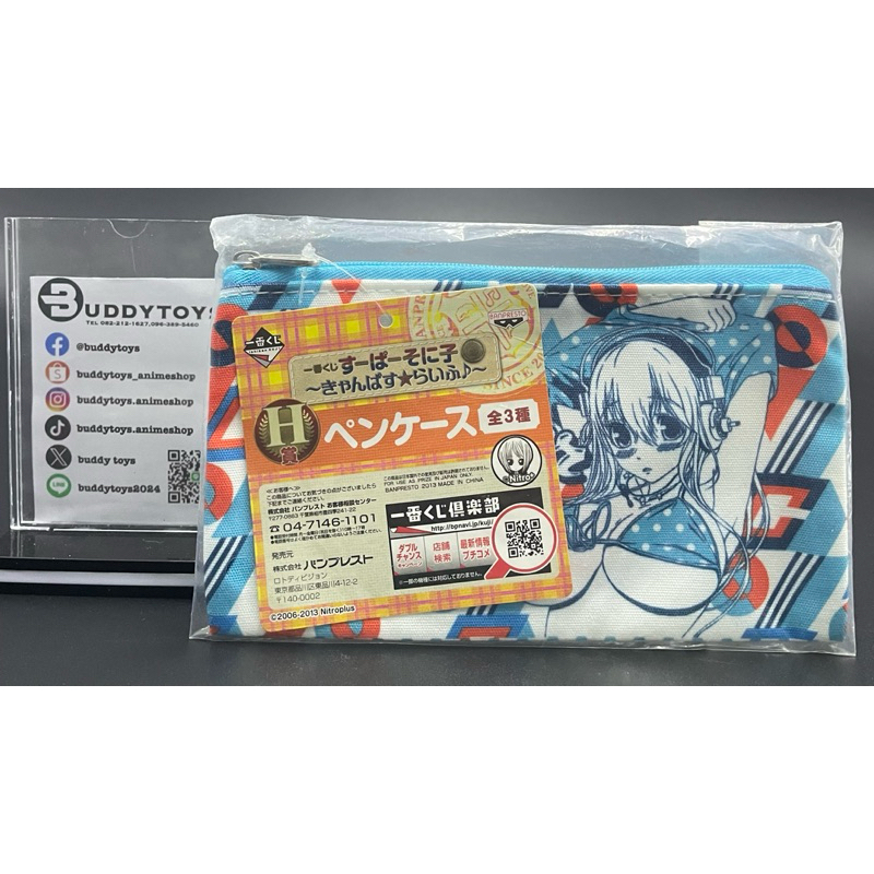 กระเป๋าเครื่องเขียน ซุปเปอร์ โซนิโกะ [Super Sonico ~Campus Life~ H Prize -Pencil Case-]