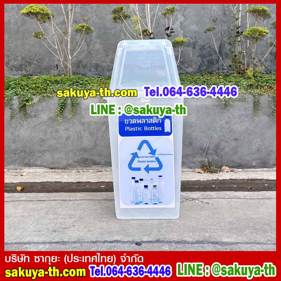 ถังขยะแยกประเภท สีใส ทรงเหลี่ยม พร้อมฝาช่องทิ้ง 40 ลิตร