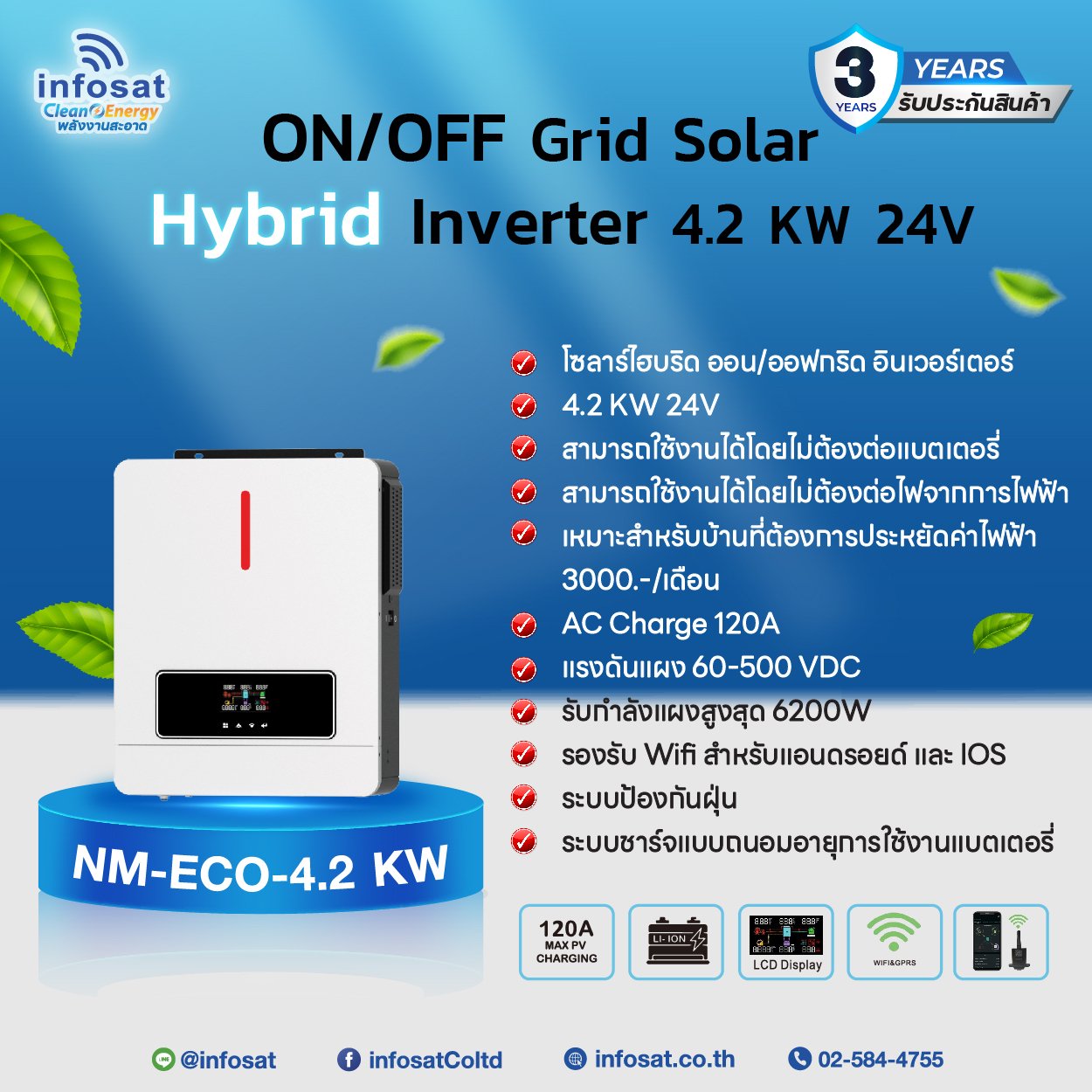 ชุดแนะนำรวมติดตั้ง ชุด On/Off-Grid Hybrid 4200W รุ่น NBA-550W. HC Mono 8 แผง