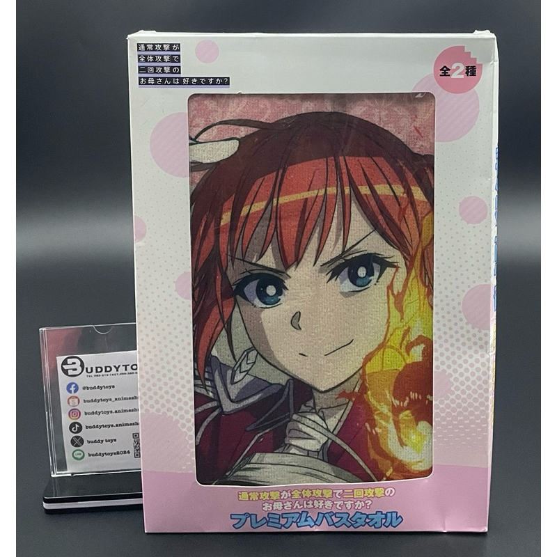 ผ้า คุณแม่ที่มีสกิลพื้นฐานเป็นการโจมตีหมู่[Do You Love Your Mom And Her Two-Hit Multi-Target Attacks? -Towel-]