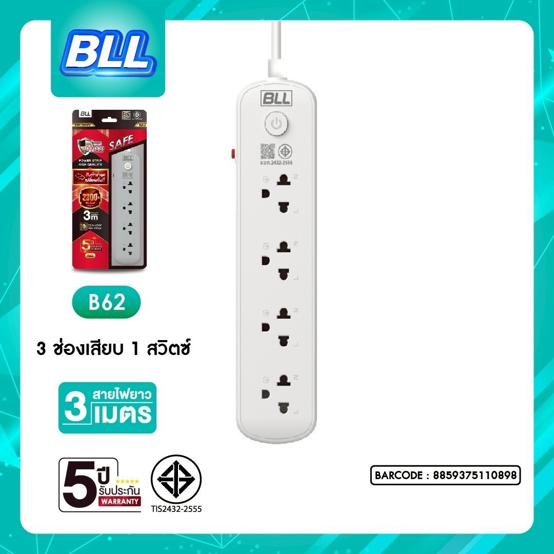 BLL B62 3M (3ช่องเสียบ/1สวิตซ์)
