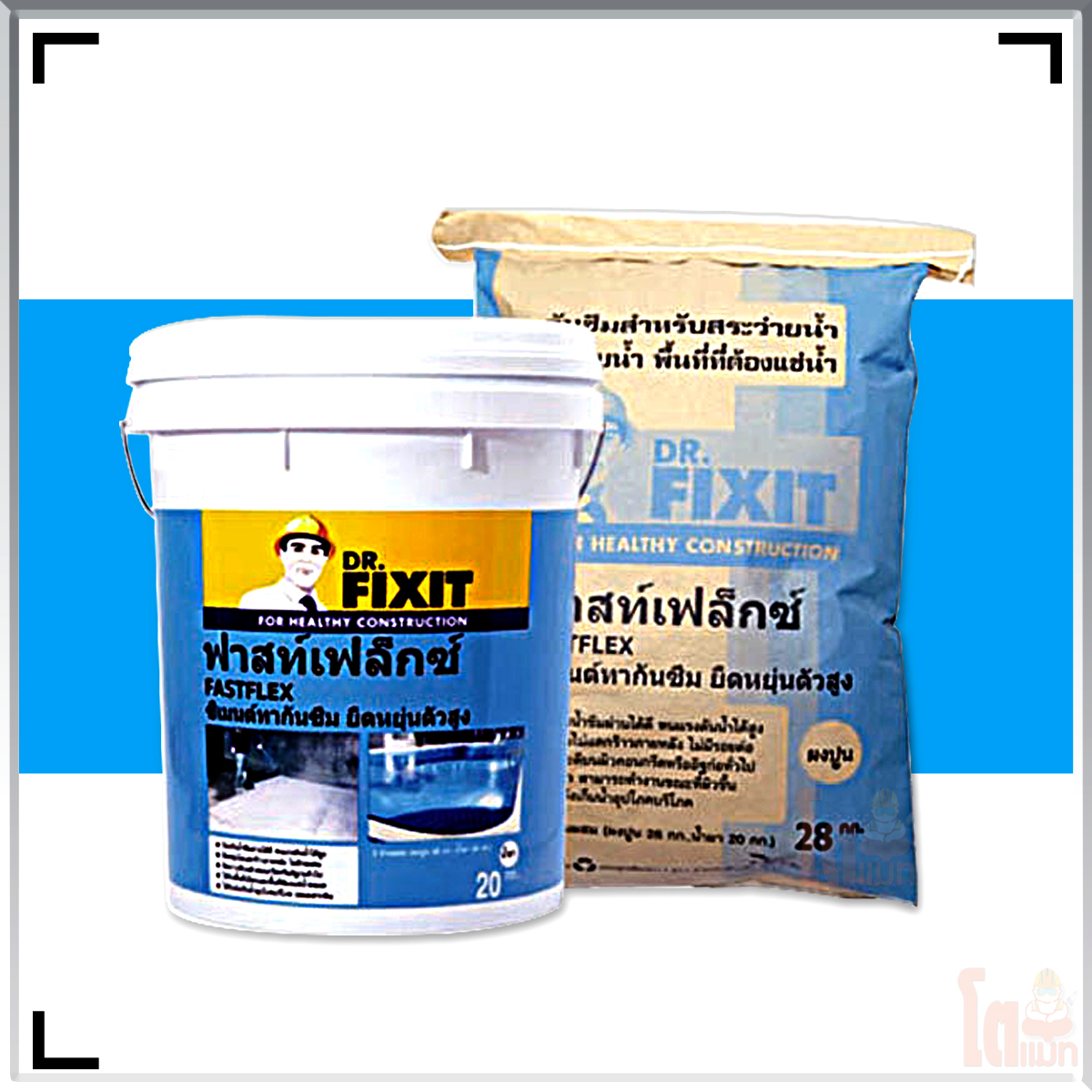 DR. Fixit PVC Fastflex ดร.ฟิคสิท ฟาสท์เฟล็กซ์