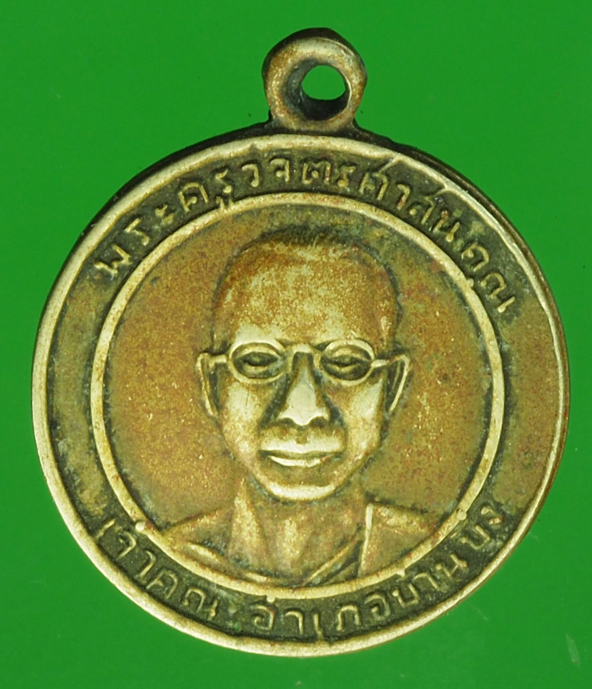 A821 เหรียญพระครูวิจิตรศาสนคุณ เจ้าคณะอำเภอบ้านบึง จังหวัดชลบุรี เนื้ออัลปาก้า 26