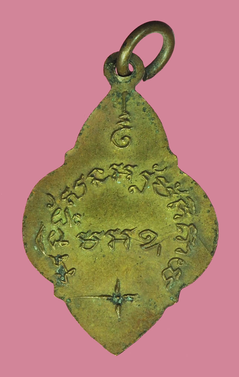 A5385 เหรียญพระประจำวันอังคาร หลังยันต์ เนื้อทองเหลือง ไม่ทราบที่และปีสร้าง 3