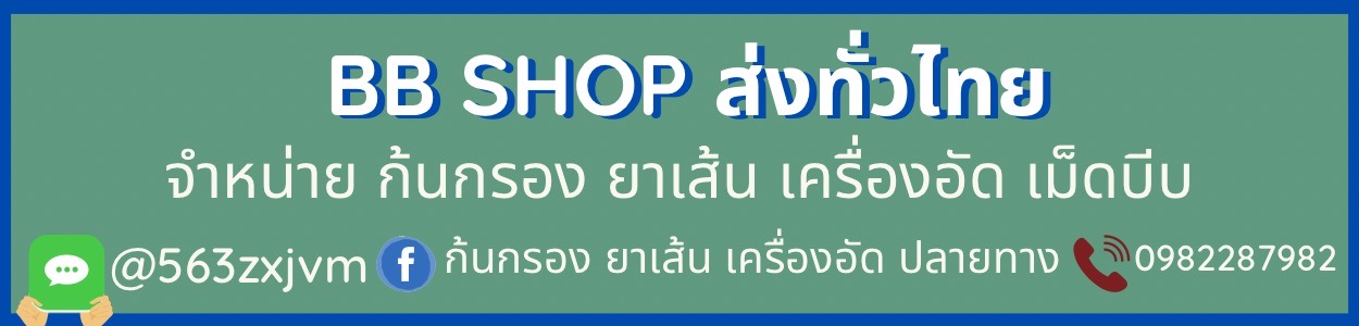 BB shop