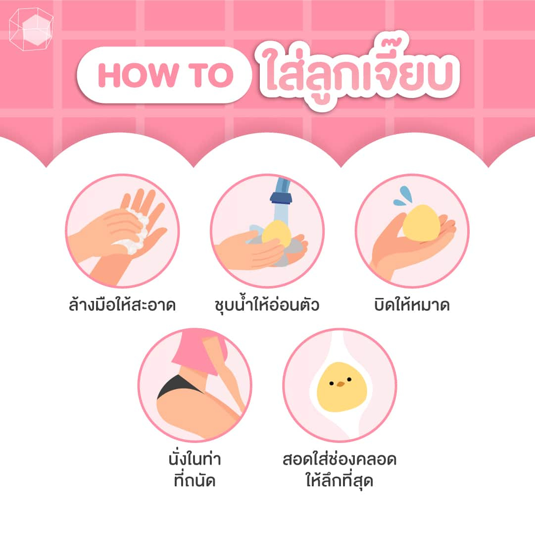 ฟองน้ำอนามัย ลูกเจี๊ยบ