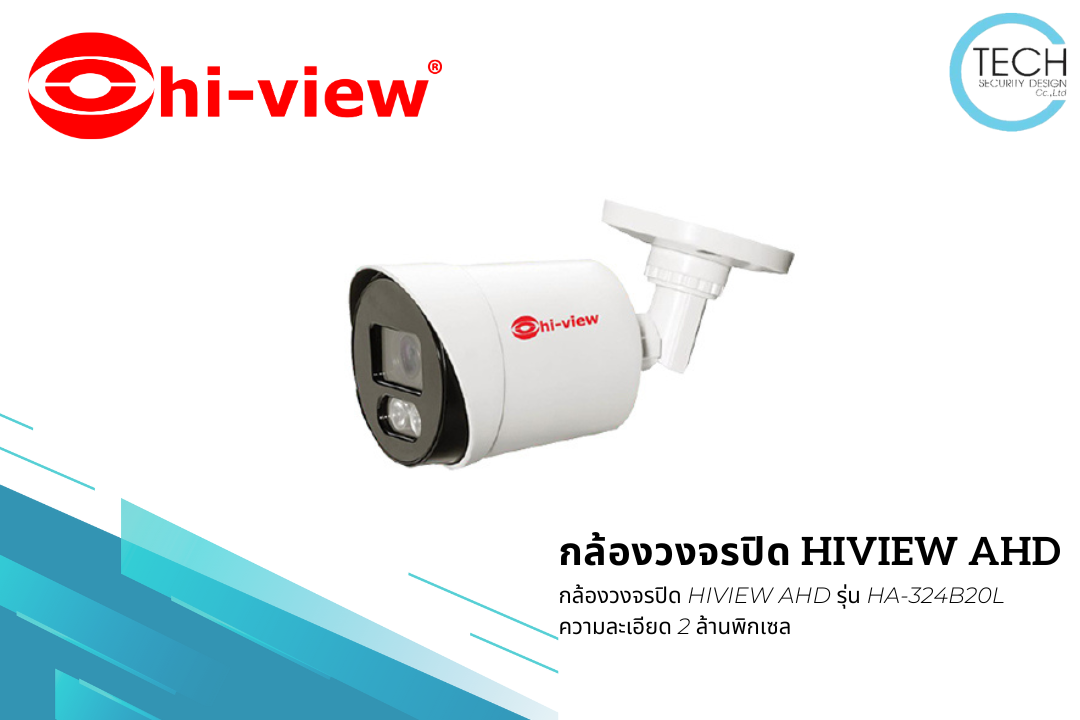 กล้องวงจรปิด HIVIEW AHD รุ่น HA-324B20L ความละเอียด 2 ล้านพิกเซล