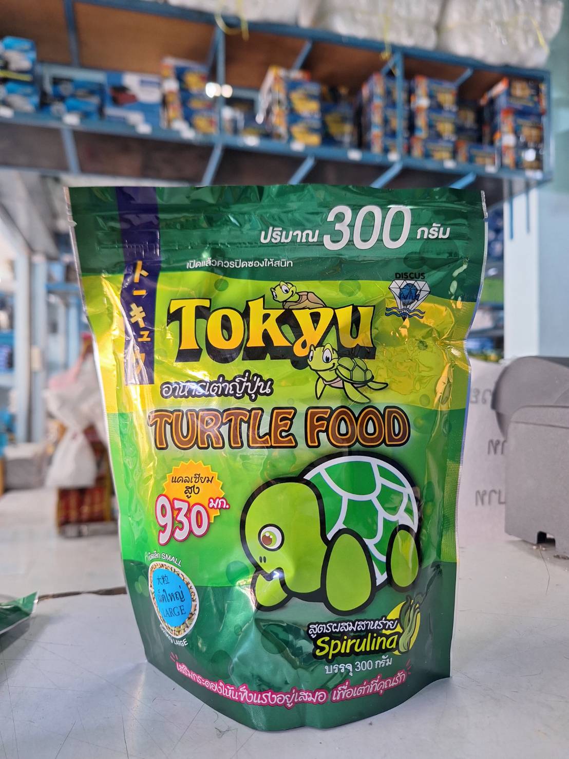 TOKYU TURTLE FOOD (อาหารเต่าญี่ปุ่น เสริมกระดองให้แข็งแรง อุดมไปด้วยแร่ธาตุ วิตามิน)