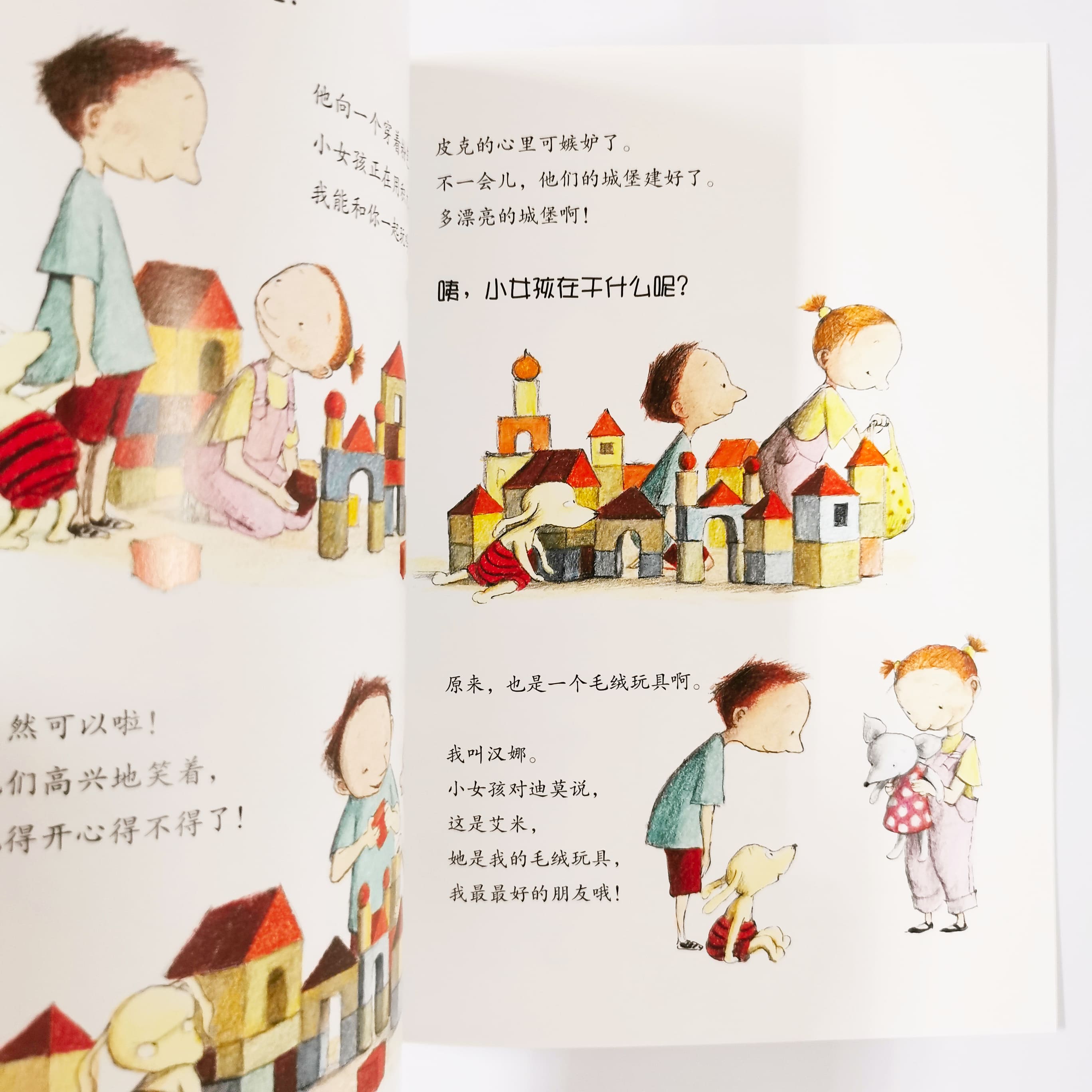 亲爱的我永远在你身边 Tim's Big Move