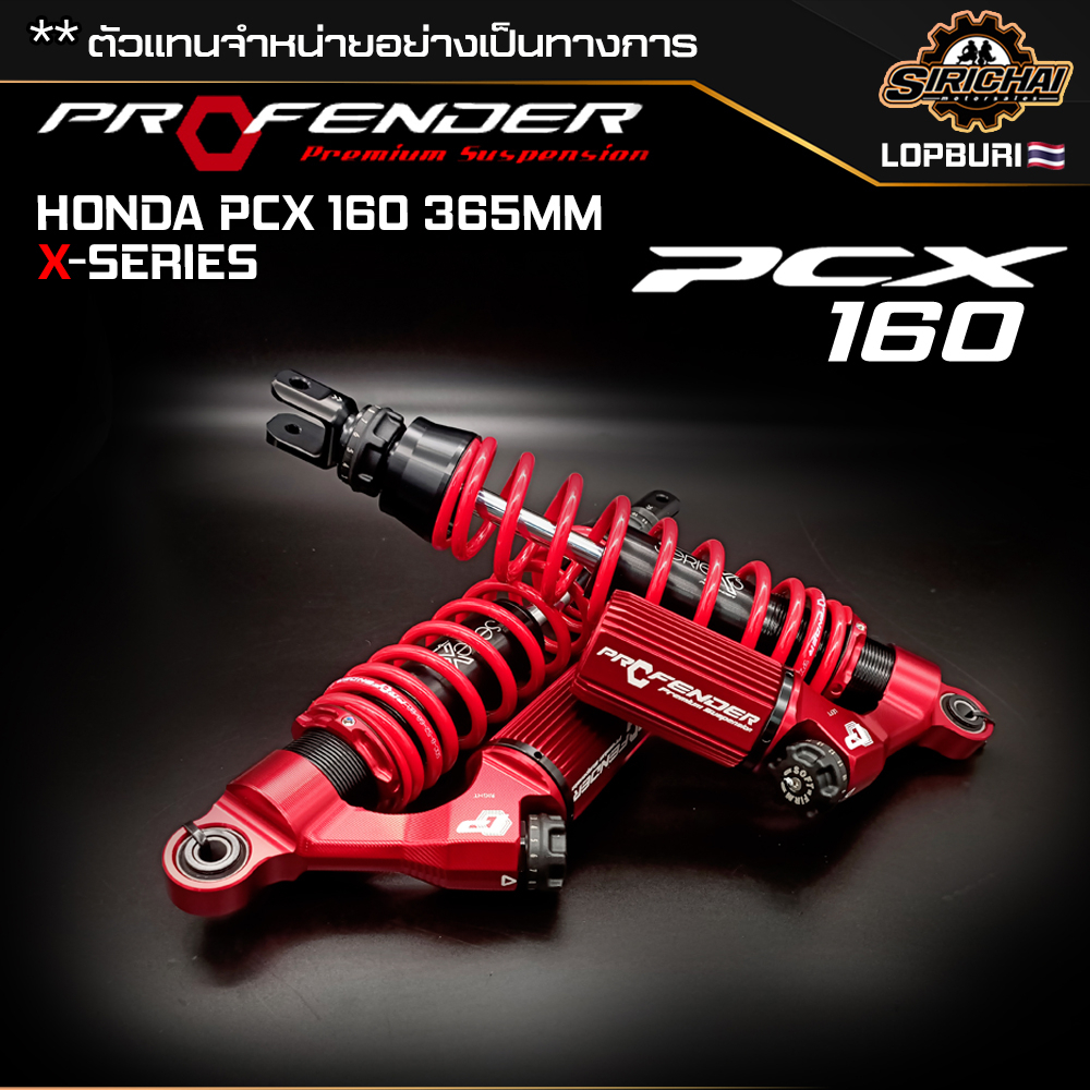 Profender Honda PCX160 365mm (X-Series) มีของแถมทุกรุ่น