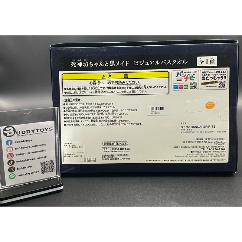 ผ้าขนหนู วิคเตอร์&อลิซ -คุณชายวิปริตกับเมดสาวรอบจัด[The Duke Of Death And His Maid -Towel- Viktor&Alice]