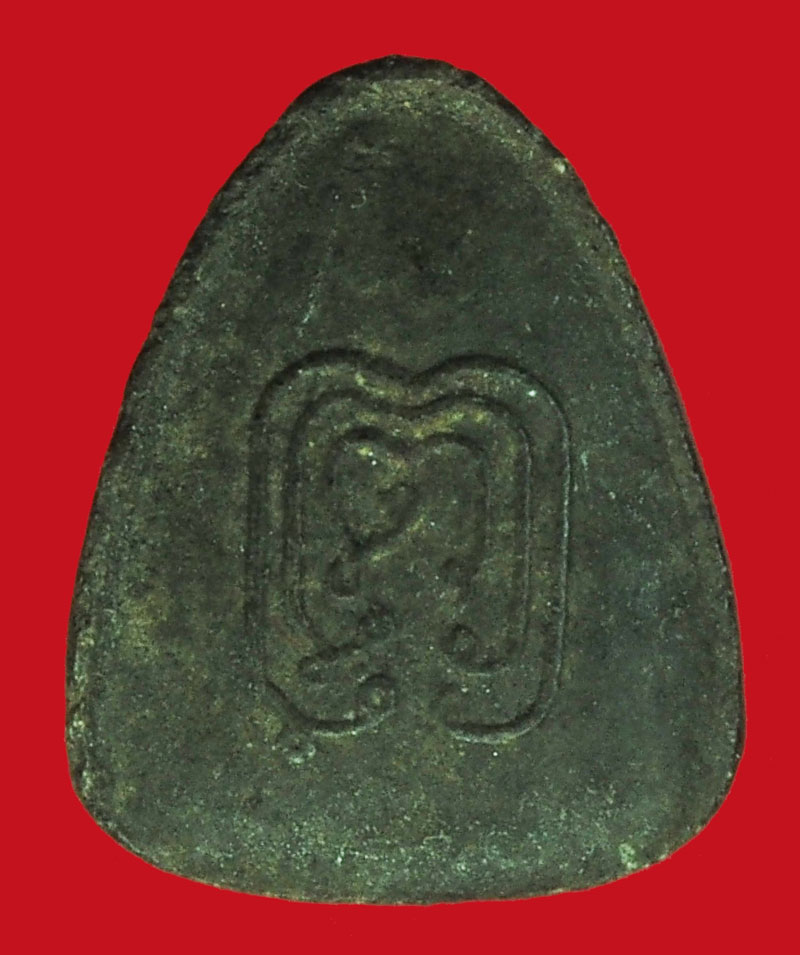 A5155 พระปิดตา หลังยันต์ ต เต่า ไม่ทราบที่และปีสร้าง 6