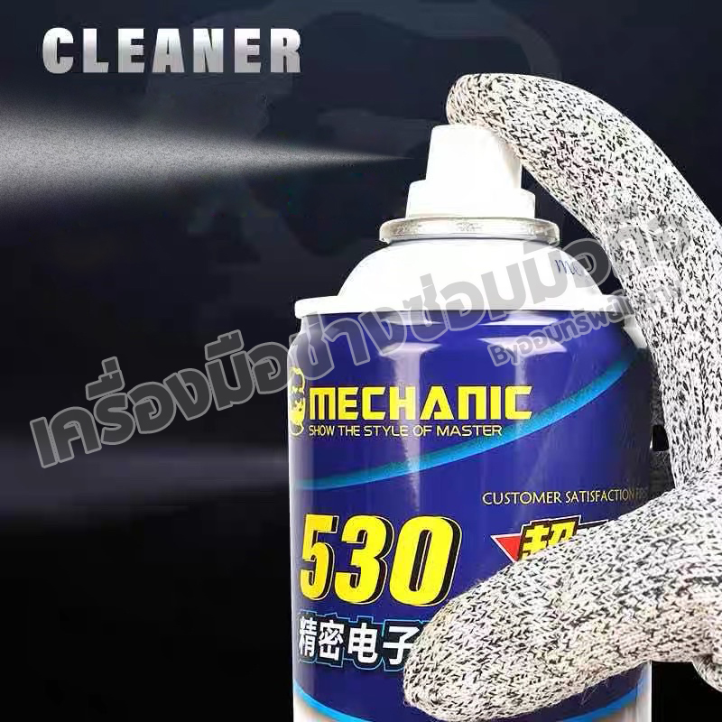 สเปร์ทำความสะอาด mechanic-530